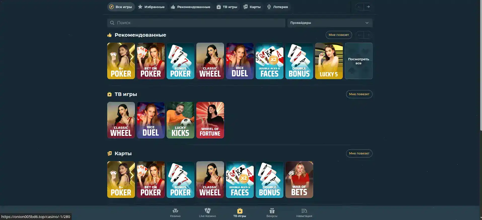 Мобильное приложение Бетвиннер на телефоне